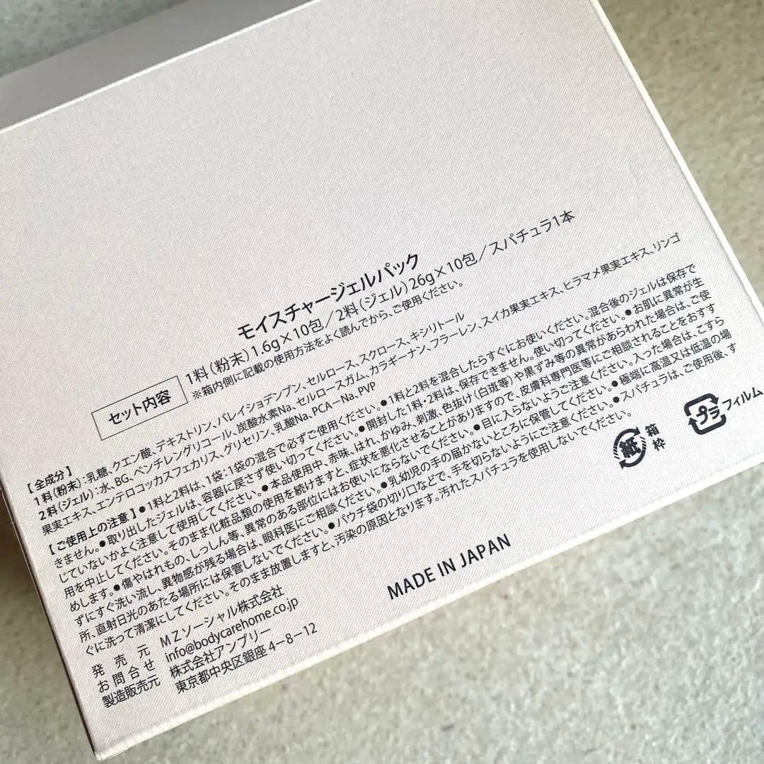 川村真木子さんプロデュース♡キャリー モイスチャー炭酸ジェルパック ×5