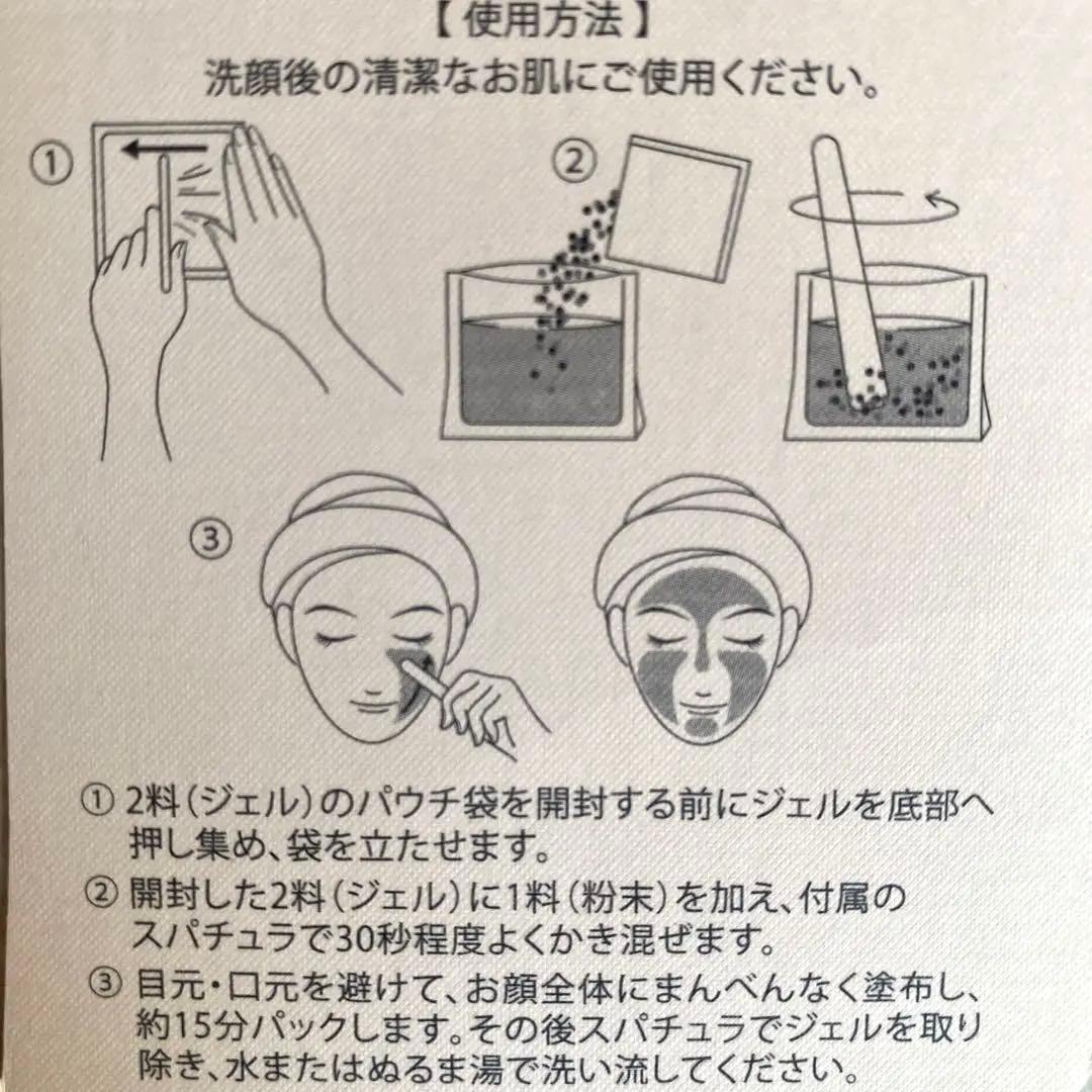 川村真木子さんプロデュース♡キャリー モイスチャー炭酸ジェルパック ×5