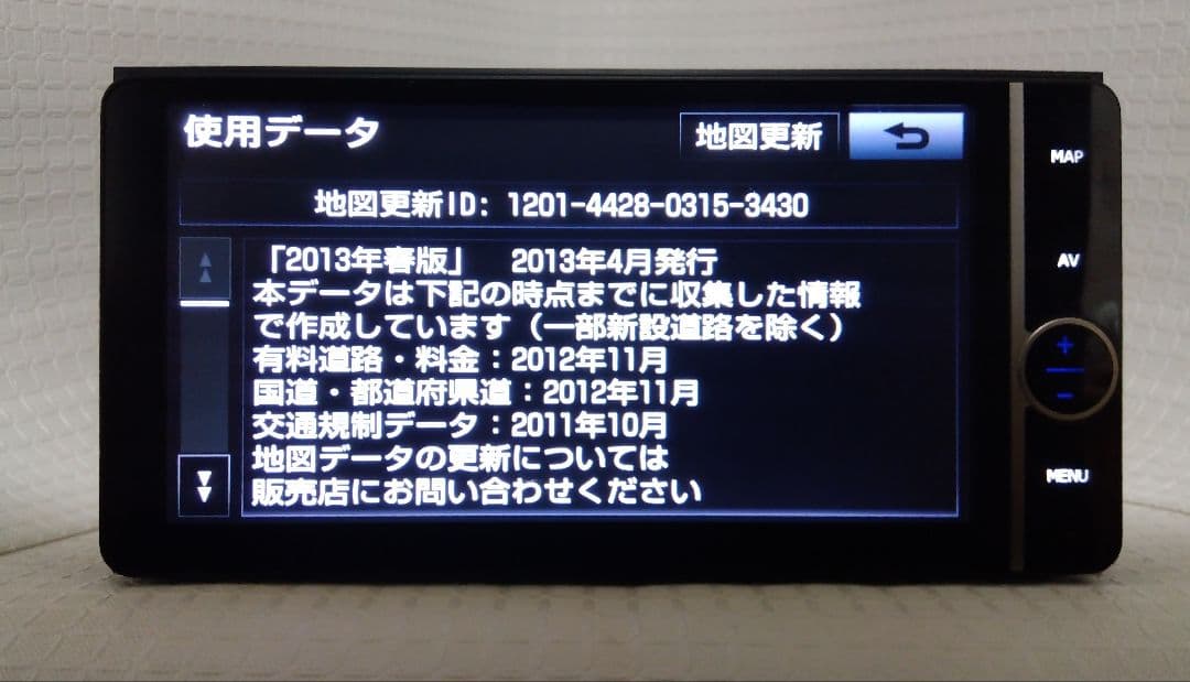トヨタ純正　HDDエクセレントナビ　NHZD-W62G　新品フィルムアンテナ