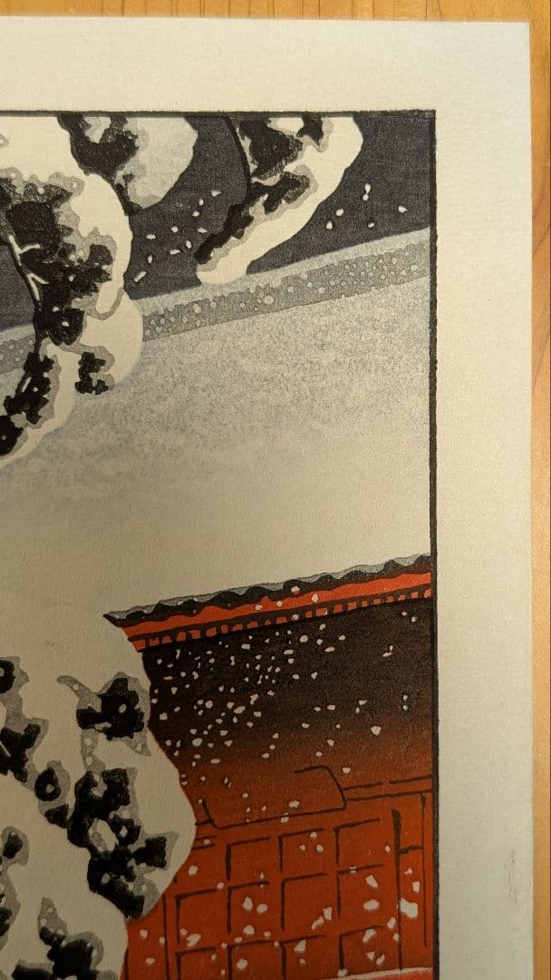 川瀬巴水 芝増上寺 和紙に手摺の本物木版画♪ 酒井好古堂版