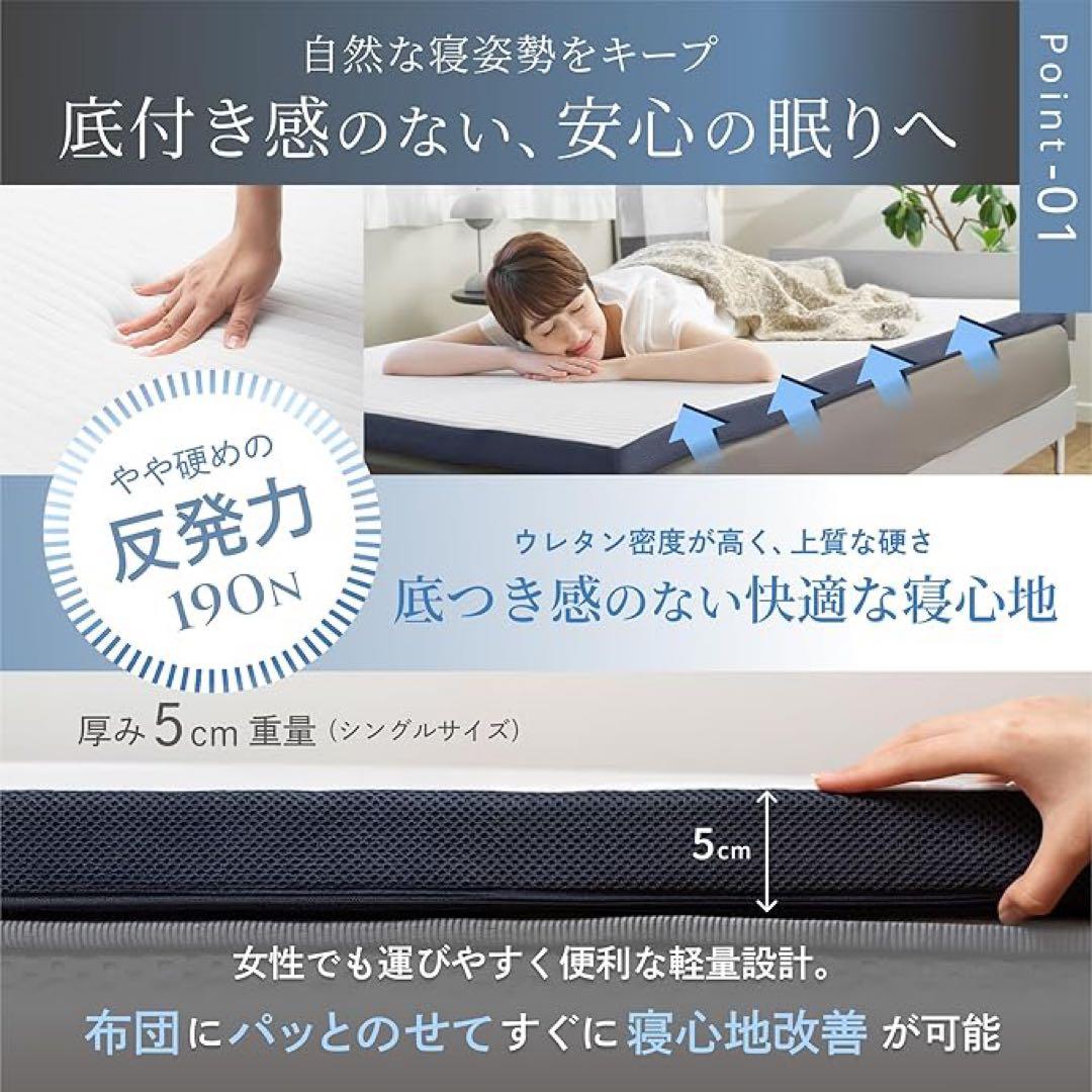 GOKUMIN SIMPLE 高反発マットレス シングル