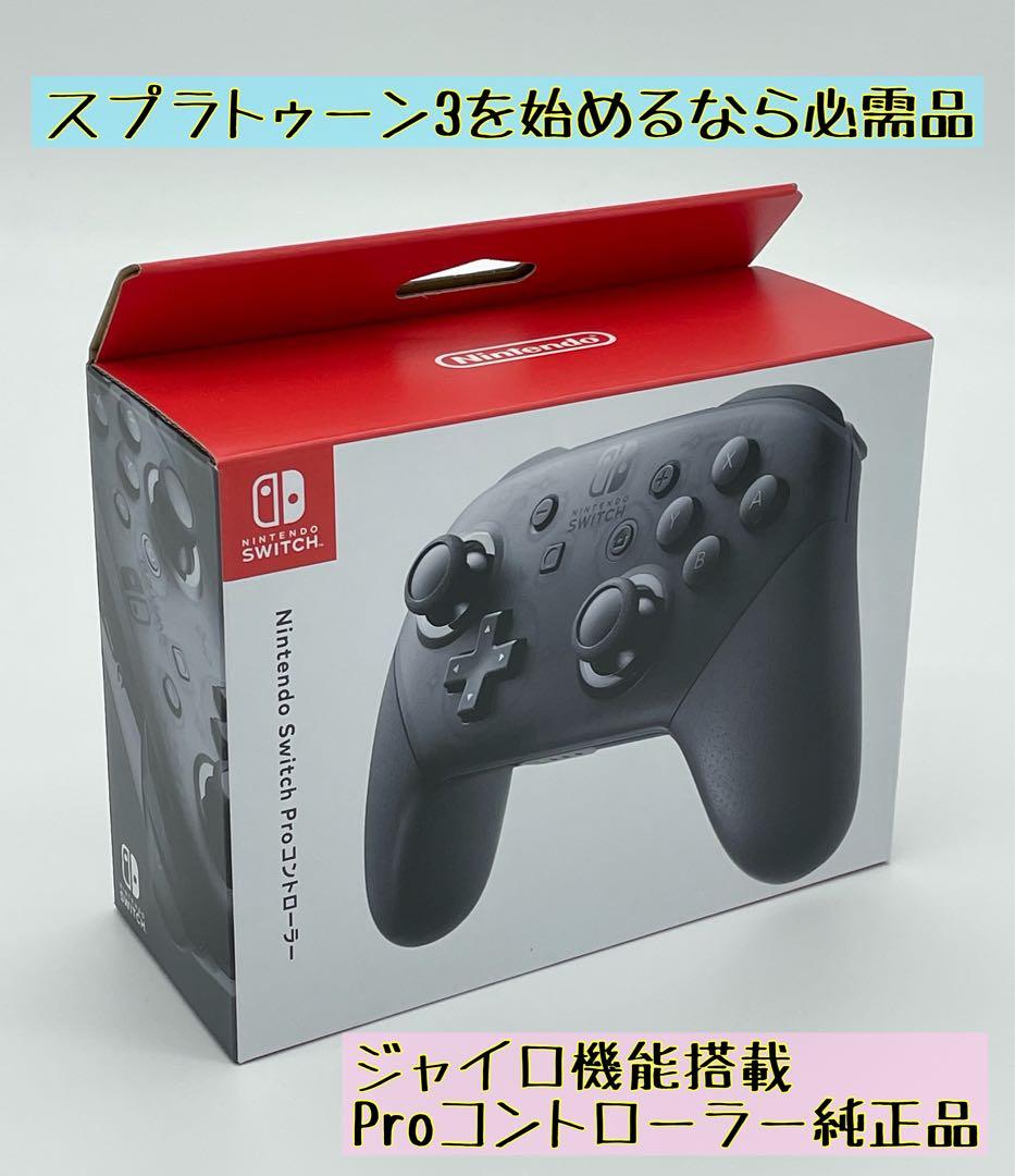 新型Switch 本体と周辺機器  届いてすぐ遊べる