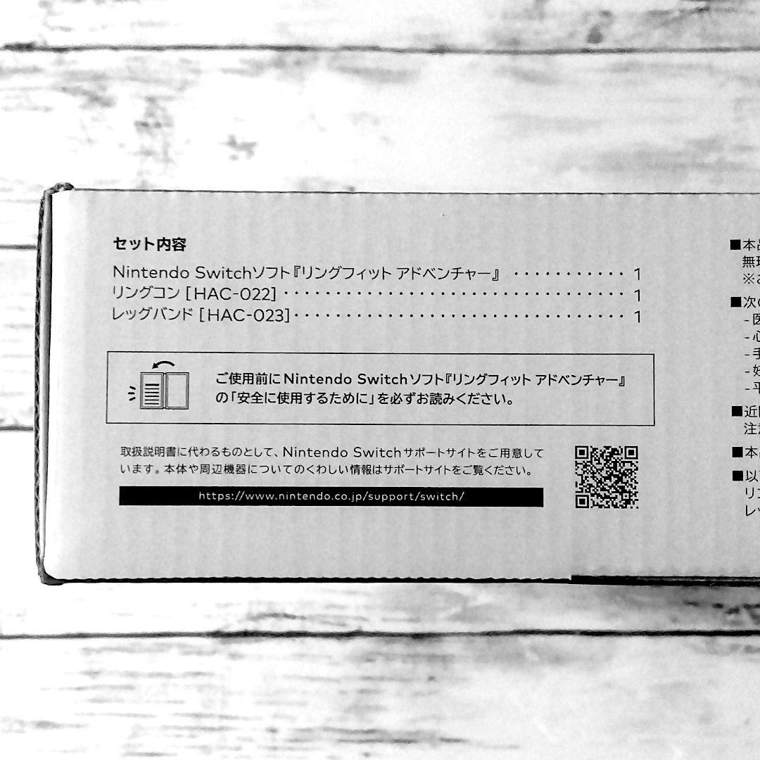 な*つ様 [未開封品+おまけ] リングフィットアドベンチャー