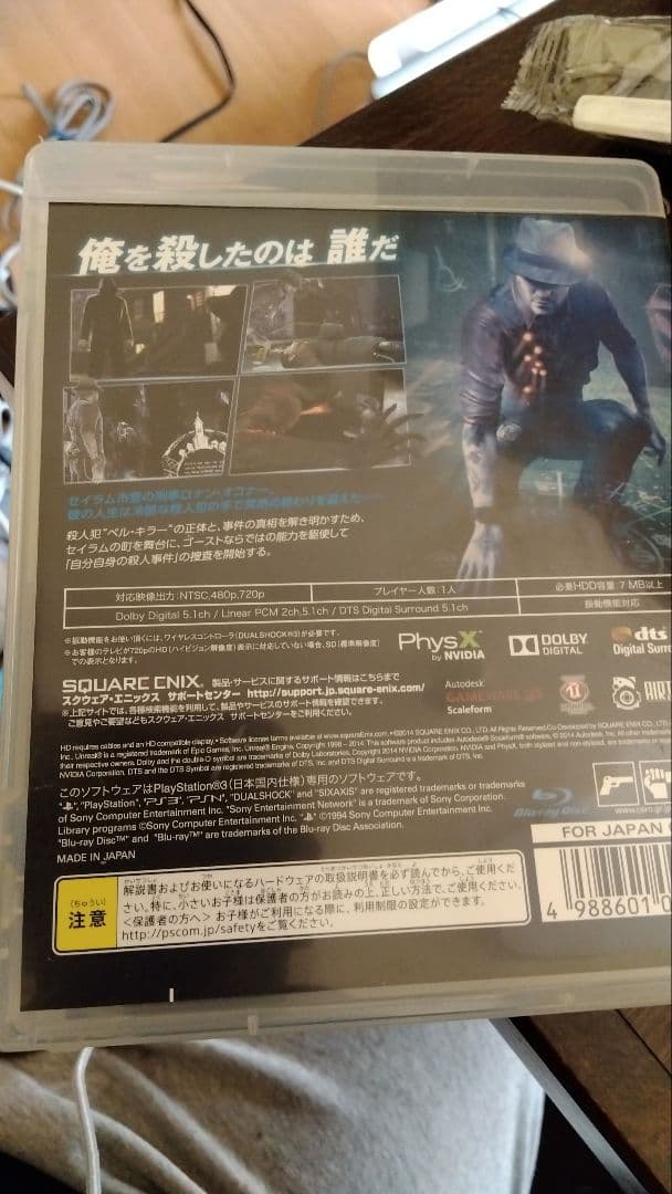 Red Faction：Guerrilla