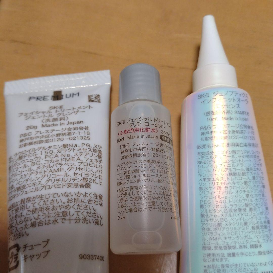 SK-II フェイシャルトリートメントエッセンス リニュークリーム　マスク