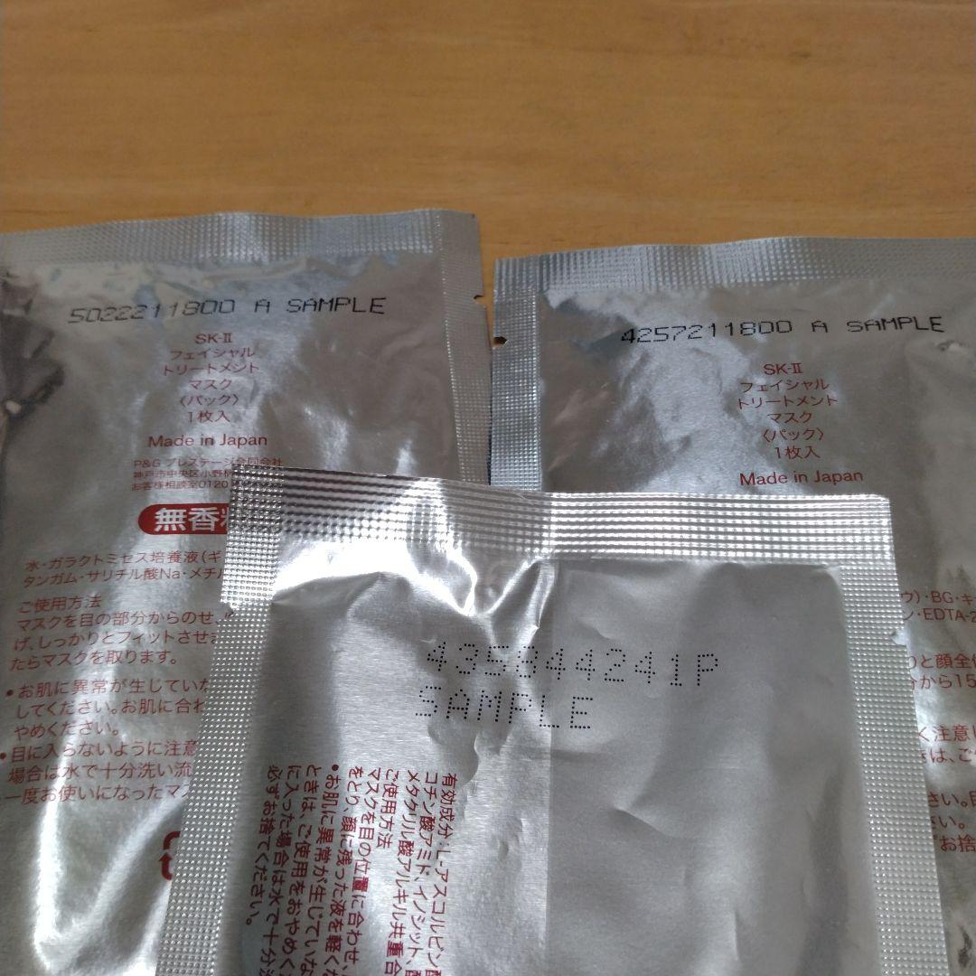 SK-II フェイシャルトリートメントエッセンス リニュークリーム　マスク