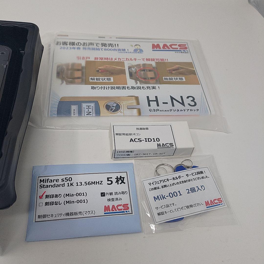 TOHO GRT-301T 玄関用オートロック 電子錠 リモコン2個