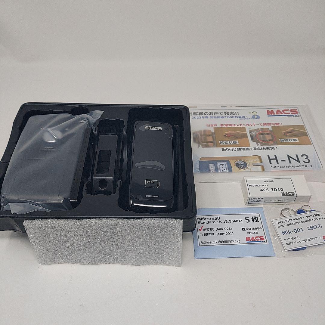 TOHO GRT-301T 玄関用オートロック 電子錠 リモコン2個