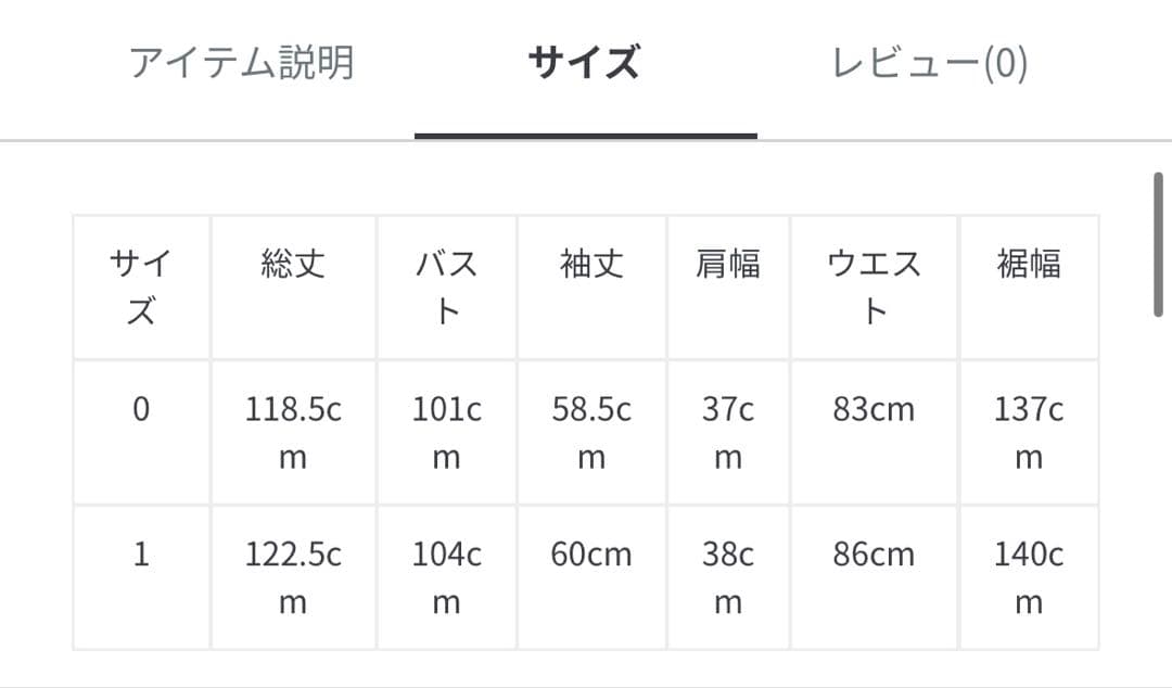 FRAY I.D ビッグカラーウールコート