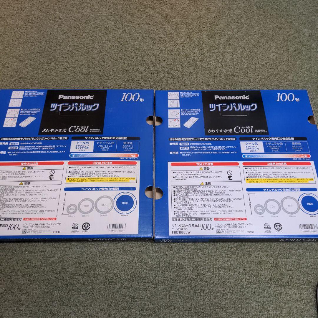 パナソニック　FHD100ECW　FHD100ENW