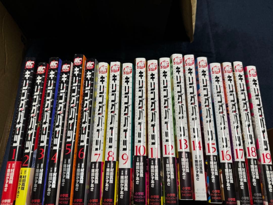キリングバイツ1〜19巻