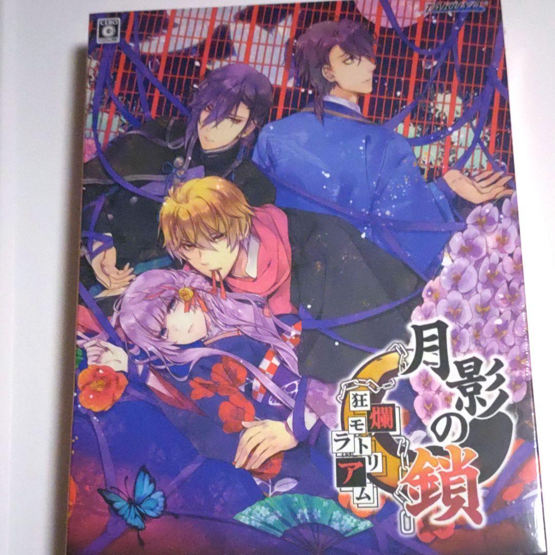 新品◆月影の鎖　狂爛モラトリアム　特典同梱版　FD　switch