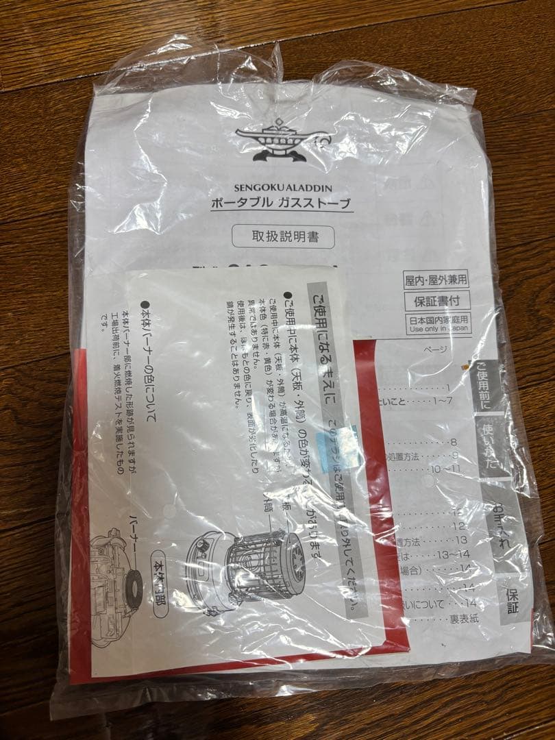 センゴクアラジン　カセットストーブ