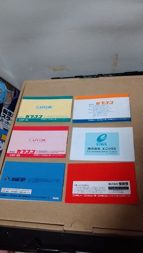 ファミコン 説明書 セット