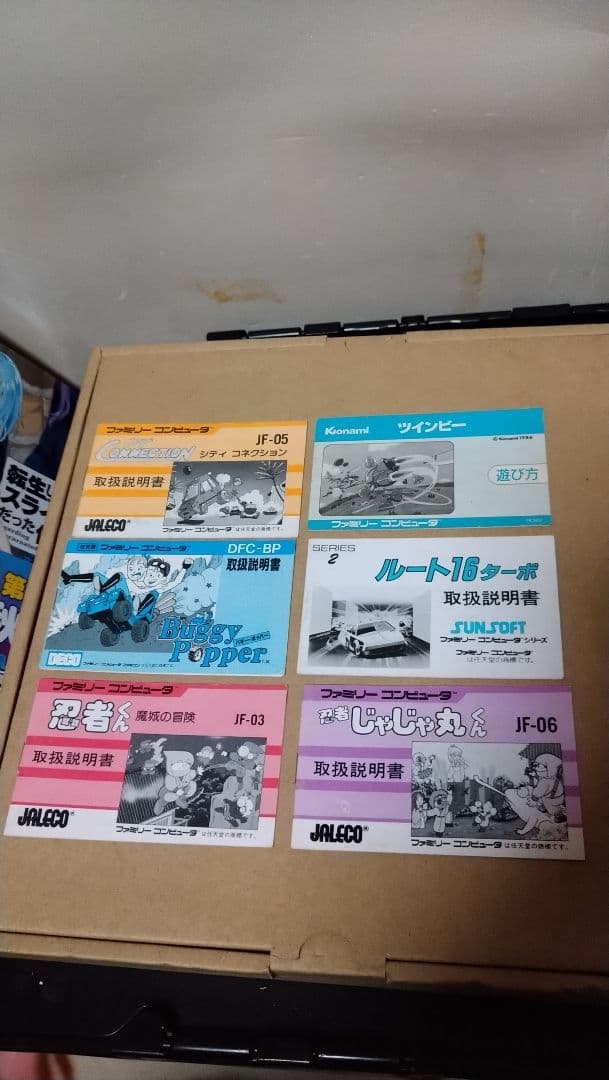 ファミコン 説明書 セット