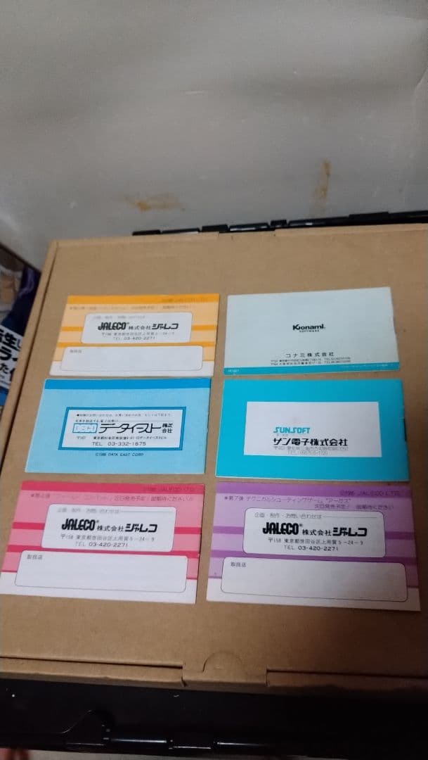 ファミコン 説明書 セット