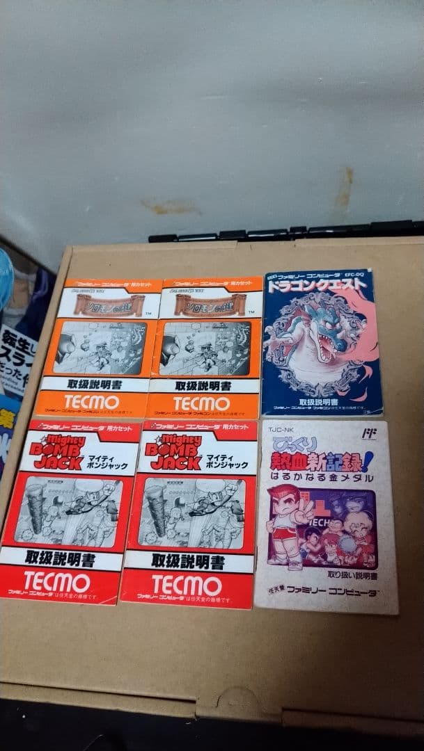 ファミコン 説明書 セット