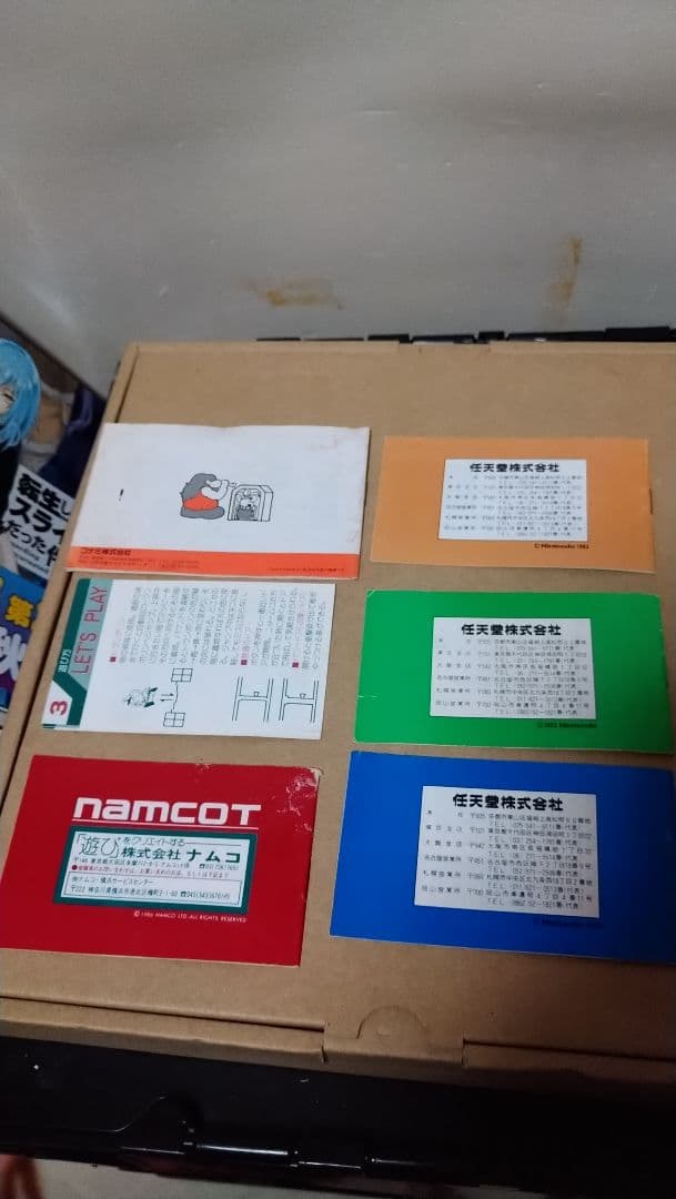 ファミコン 説明書 セット