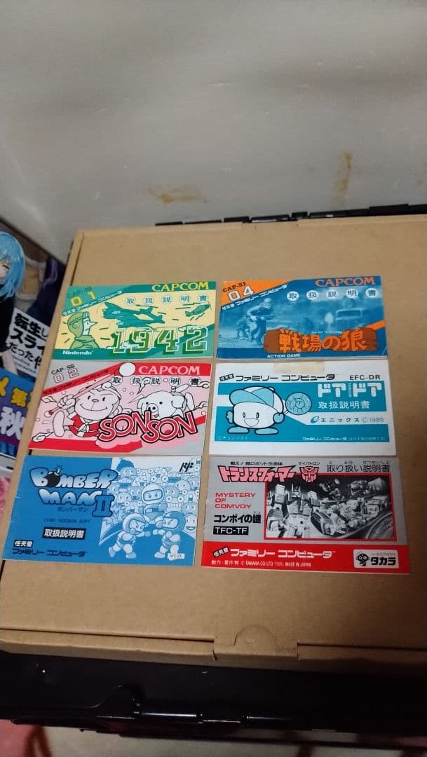 ファミコン 説明書 セット