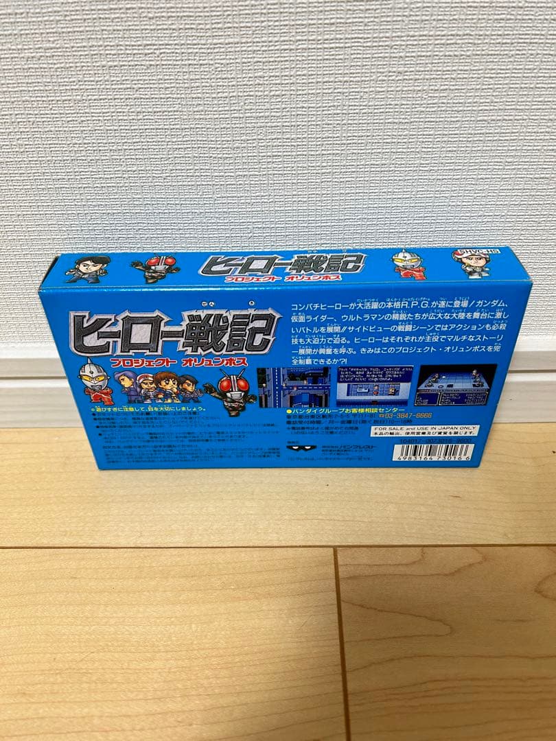 ヒーロー戦記　プレイ写真有