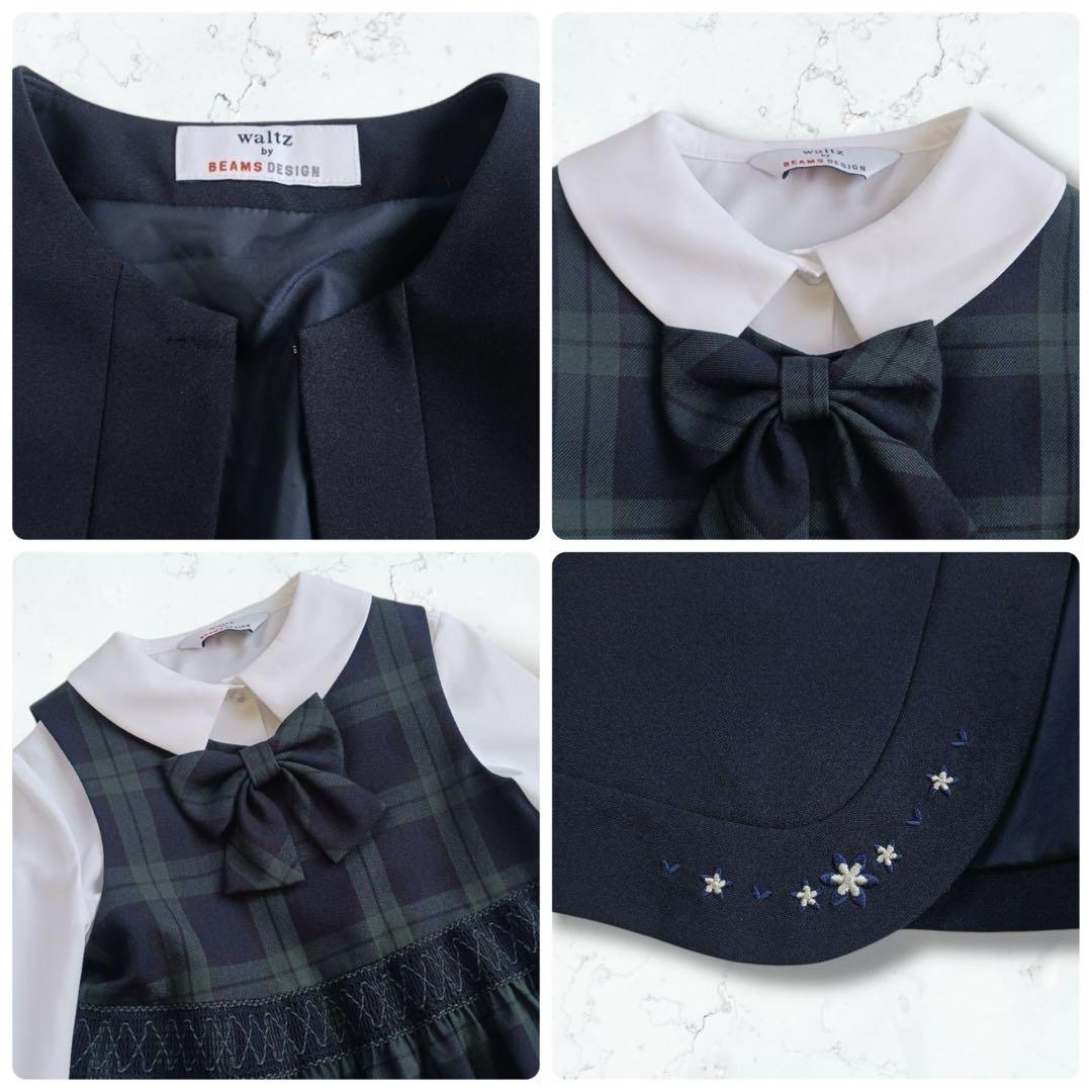 【極美品】ワルツビームス　フォーマルアンサンブル(130) 女の子　匿名配送