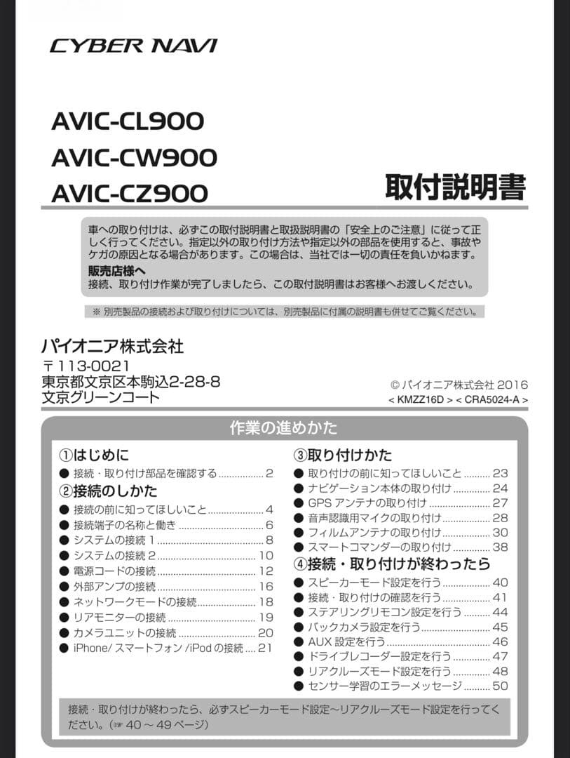 carrozzeria カーナビ avic-cw900 完動品