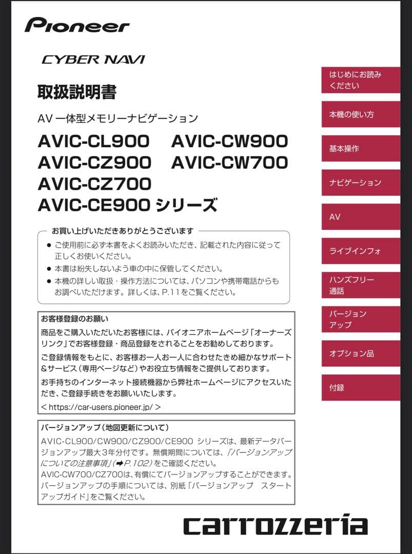 carrozzeria カーナビ avic-cw900 完動品