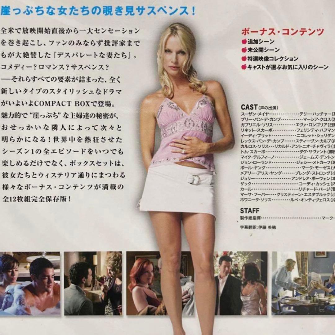 デスパレートな妻たち　S1〜S8