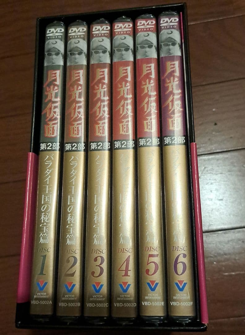 【未開封】月光仮面 第2部～バラダイ王国の秘宝篇〈6枚組〉
