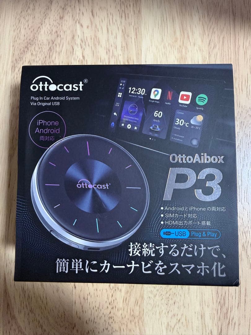 OttoAibox P3 リモンコン付き