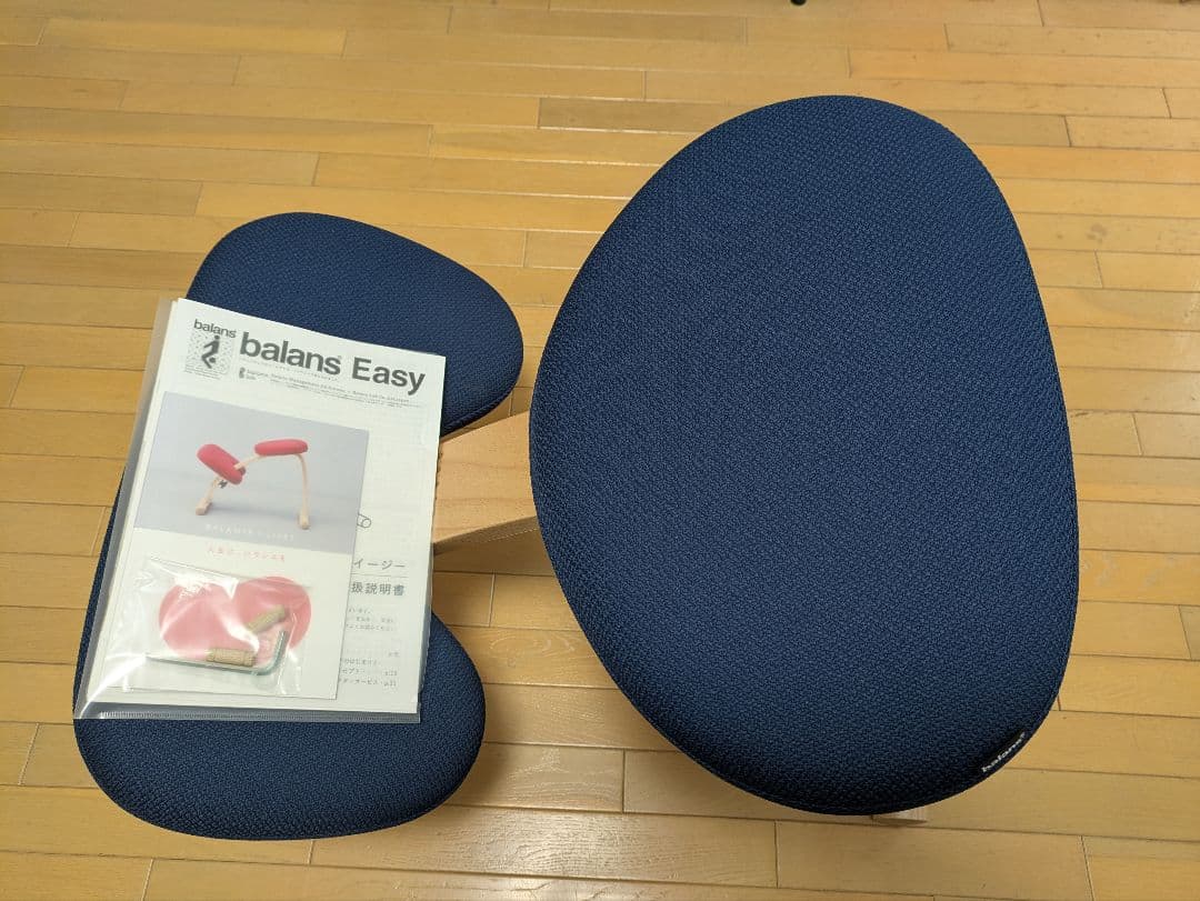 Balans Easy バランスイージー　美品
