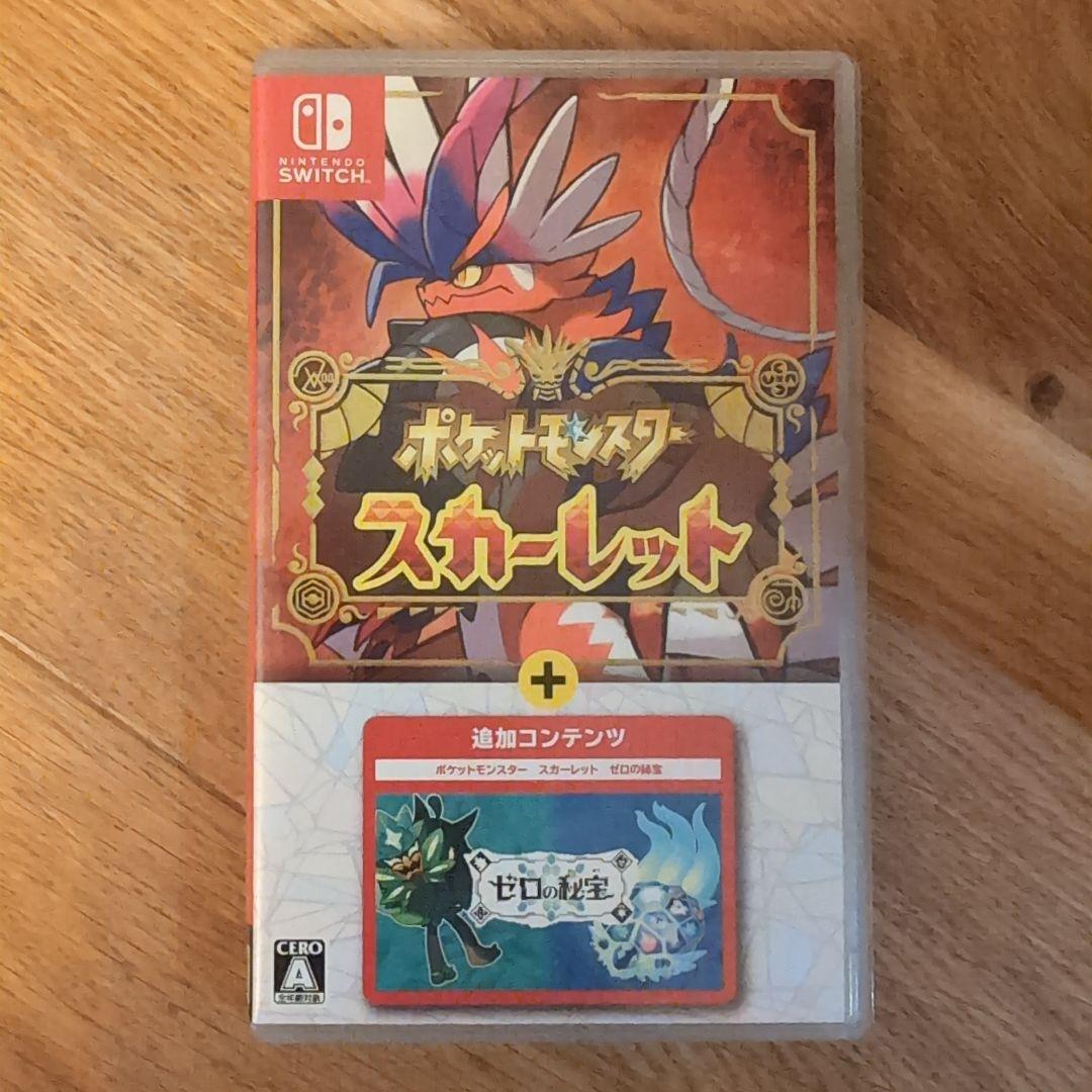 ポケットモンスター スカーレット+ゼロの秘宝　ニンテンドースイッチ　switch