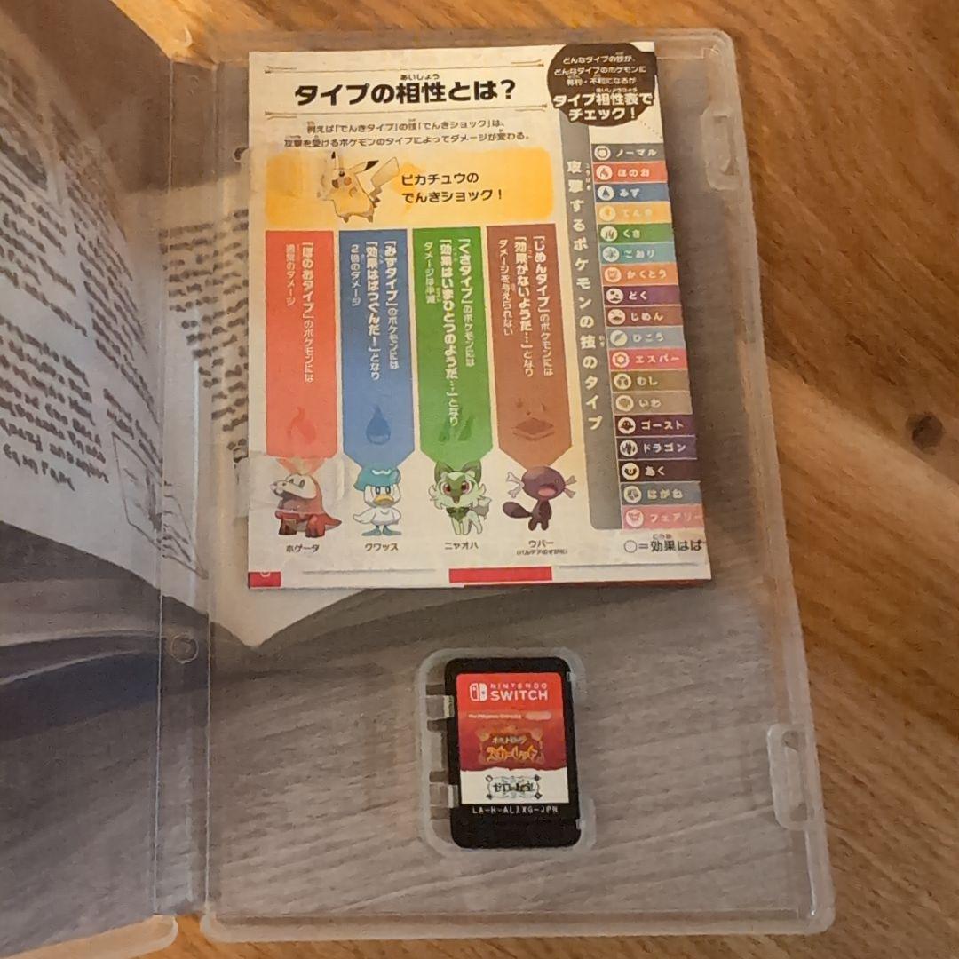 ポケットモンスター スカーレット+ゼロの秘宝　ニンテンドースイッチ　switch