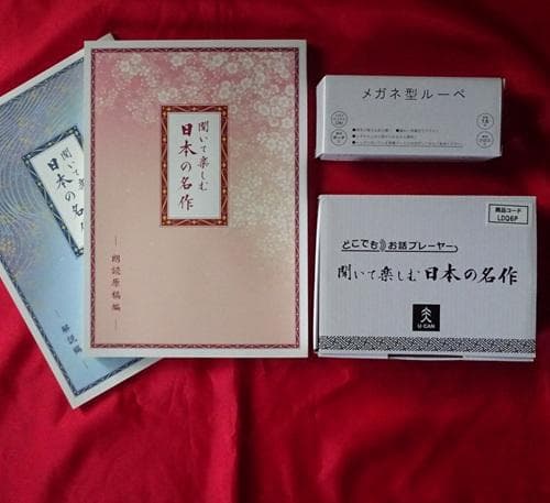 聞いて楽しむ日本の名作　（どこでも　お話プレーヤー）U-CAN LDQ6P