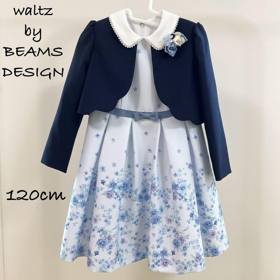 waltz by BEAMS DESIGN フォーマルワンピース　120cm