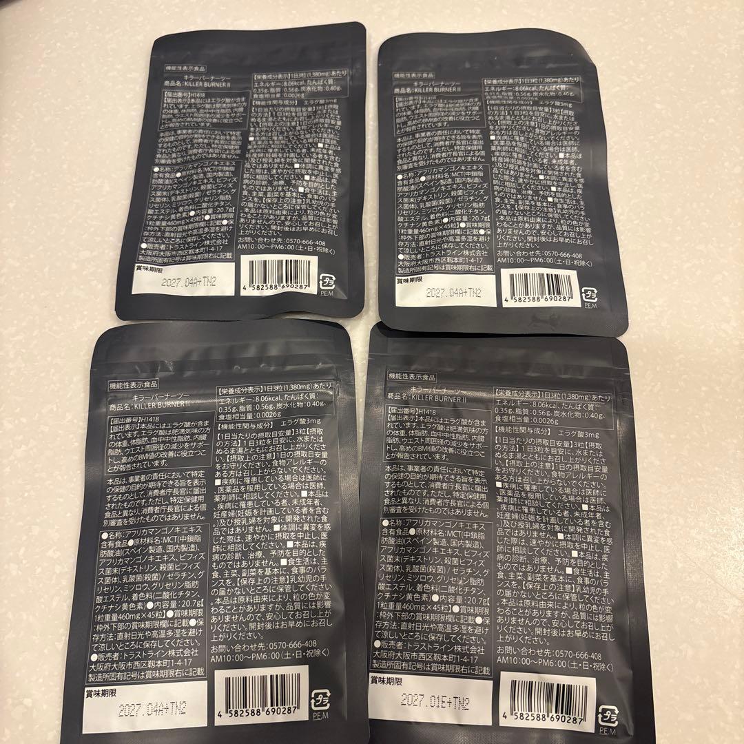 KILLER BURNER II KODA KUMI サプリメント 4袋