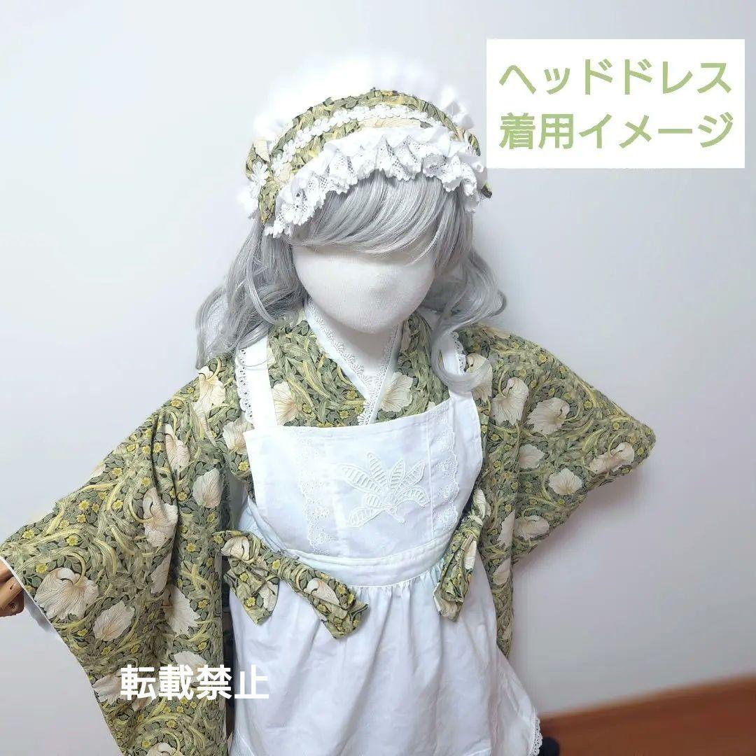 【お値下げ】V＆Aピンパネル使用着物と被布エプロンセット　ヘッドドレス付　３歳