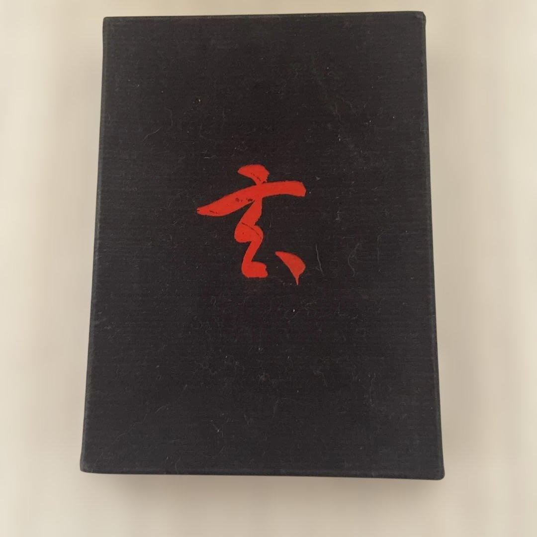 昭和46年発行 限定450部 斉藤玄 句集 「玄」 石田波郷 俳句 古書