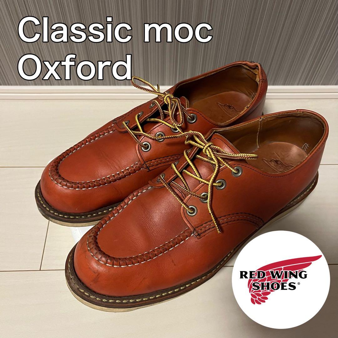 【値下げ】REDWING レッドウイング オックスフォード 08103