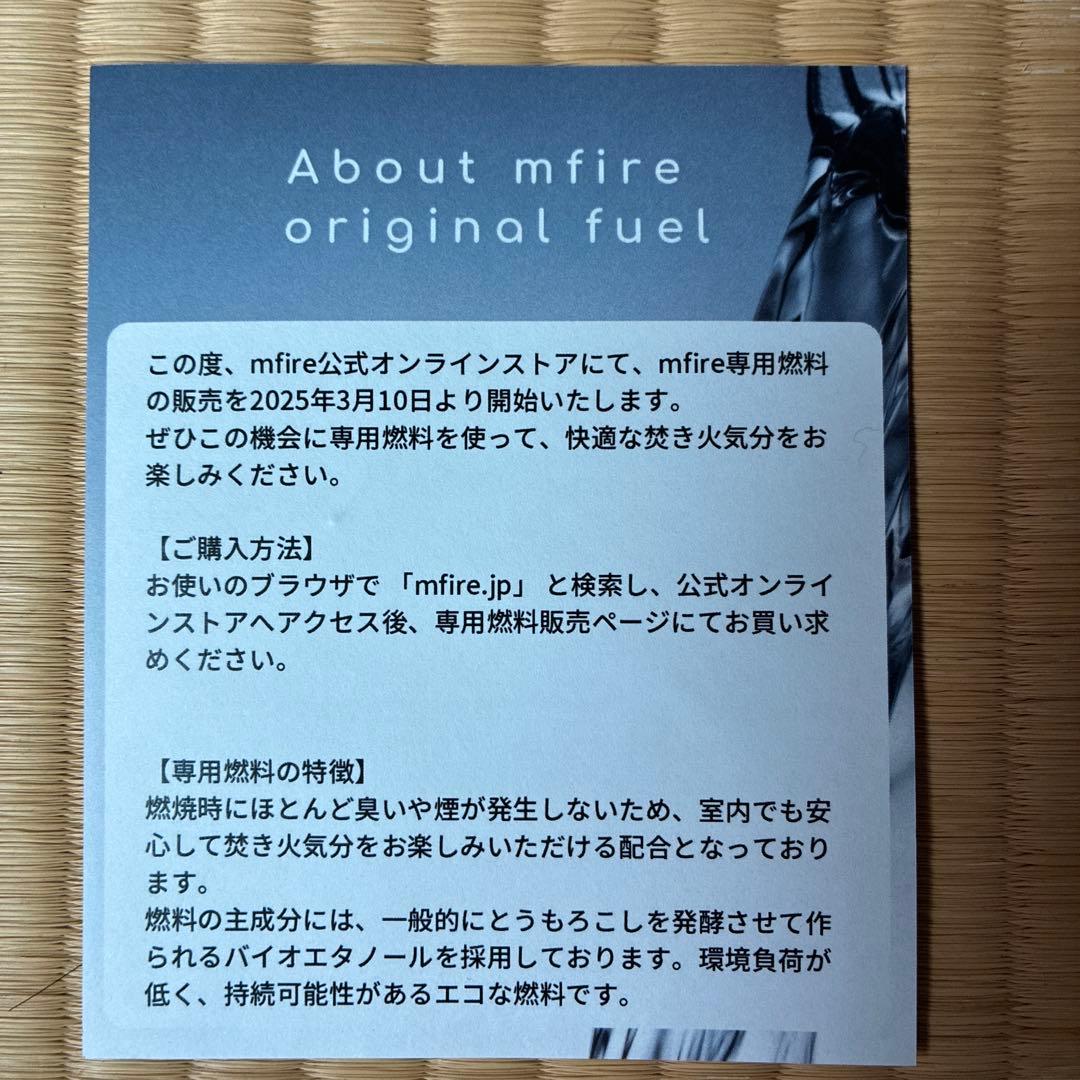 【新品未使用】mfire 焚き火