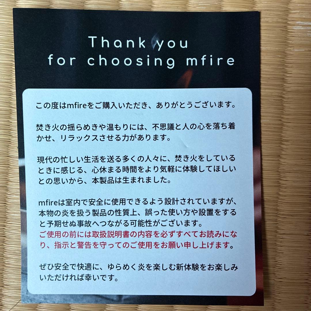 【新品未使用】mfire 焚き火