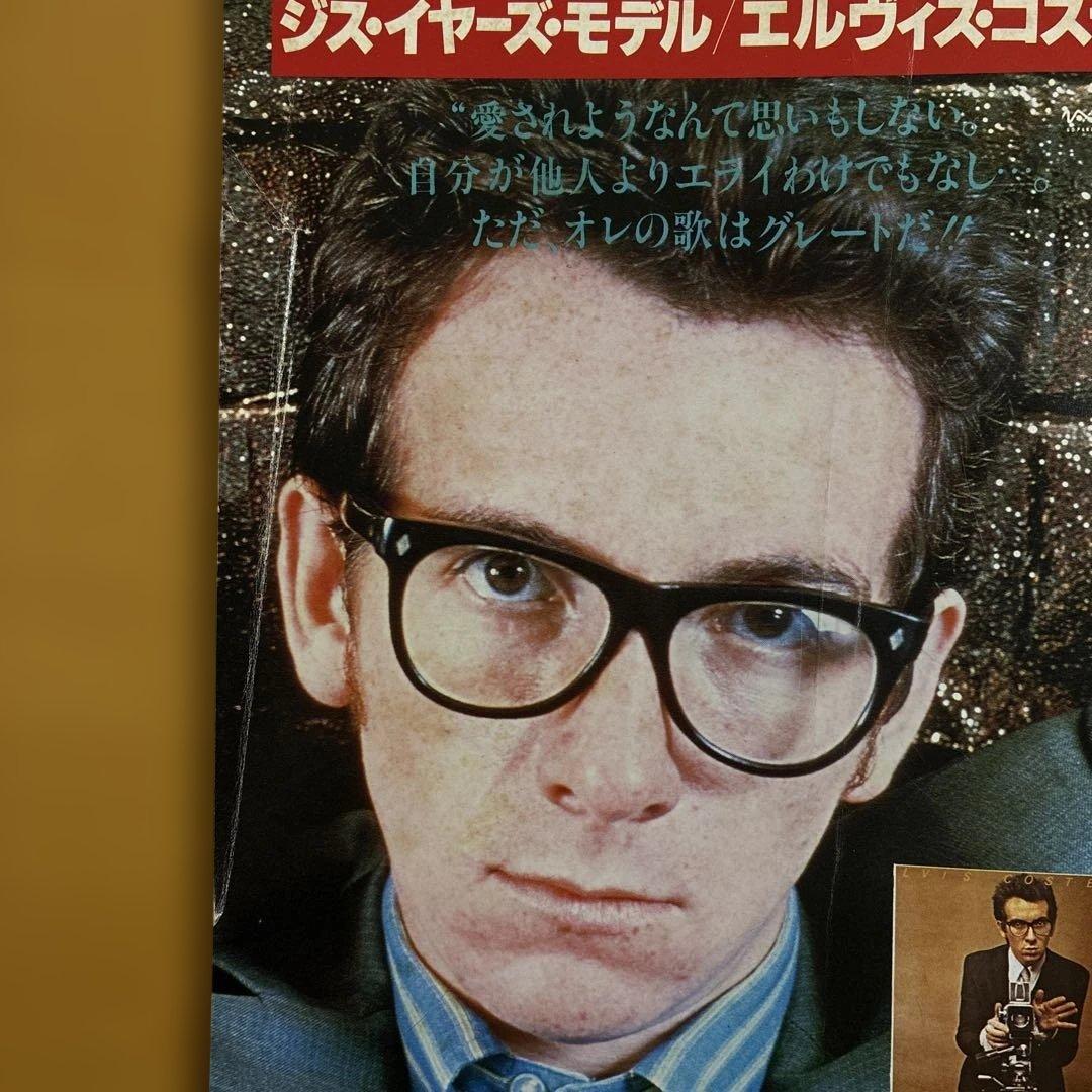 ELVIS COSTELLO 1978 JAPAN TOUR パンフレット