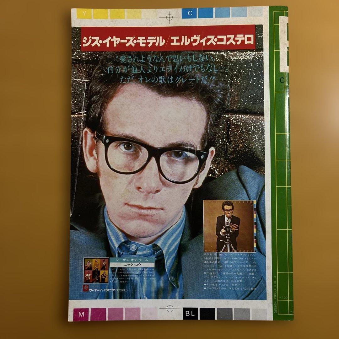ELVIS COSTELLO 1978 JAPAN TOUR パンフレット