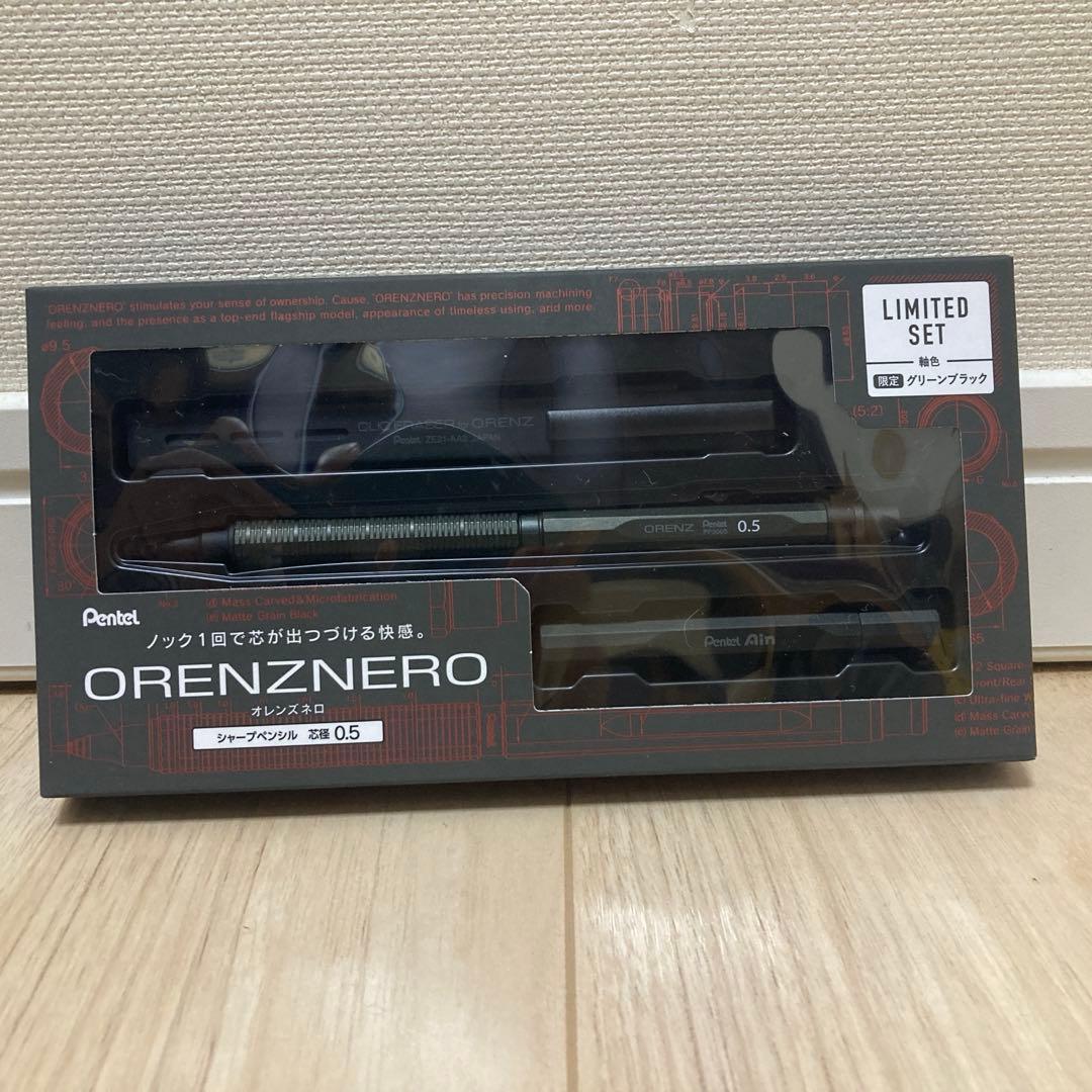 【限定色】ぺんてるオレンズネロ orenzneoグリーンブラック 芯0.5