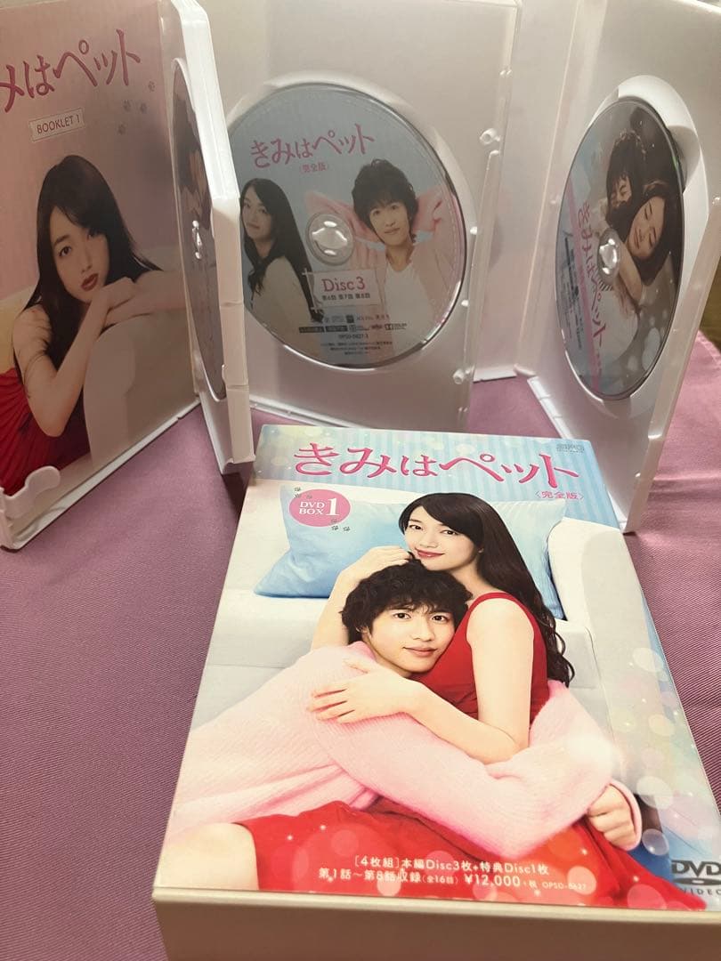 志尊淳　きみはペット　入山法子完全版 (1)(2)DVD 6枚組特典ディスク2枚