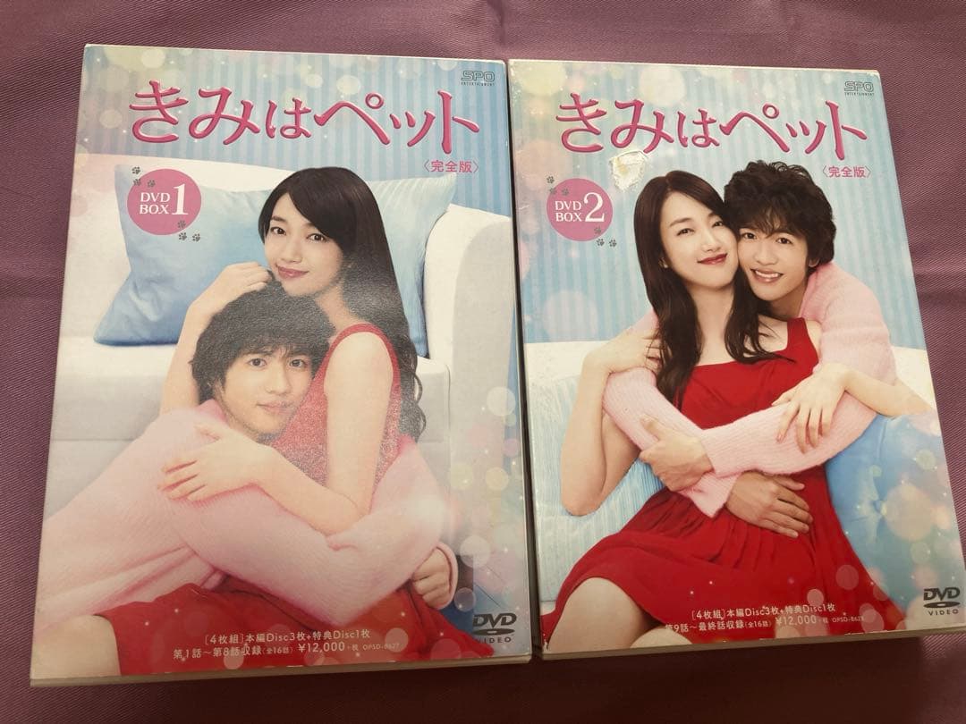 志尊淳　きみはペット　入山法子完全版 (1)(2)DVD 6枚組特典ディスク2枚