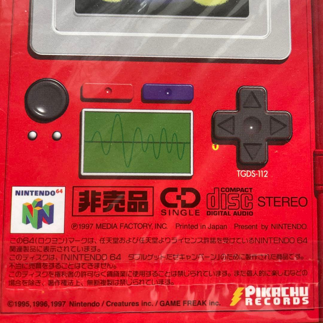 ※値下げ可　ポケモン CD 非売品 レア商品