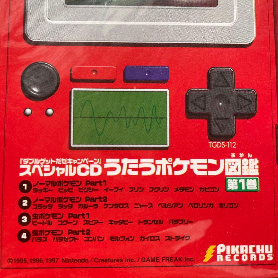 ※値下げ可　ポケモン CD 非売品 レア商品