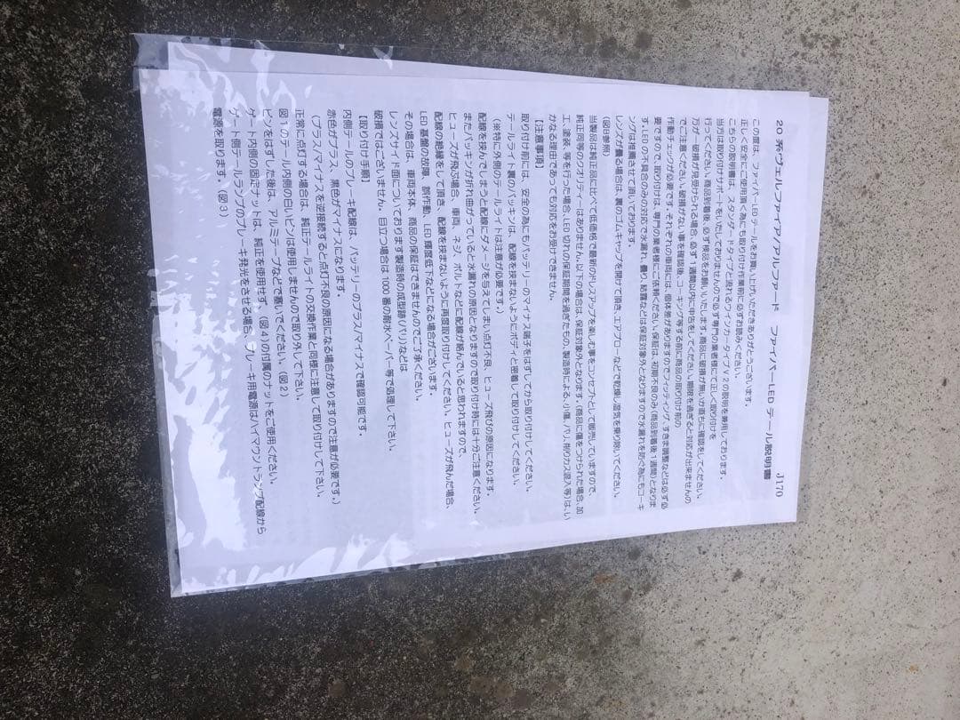 トヨタ．アルファード．ヴェルファイア20後期,ファイバーLEDテールランプ