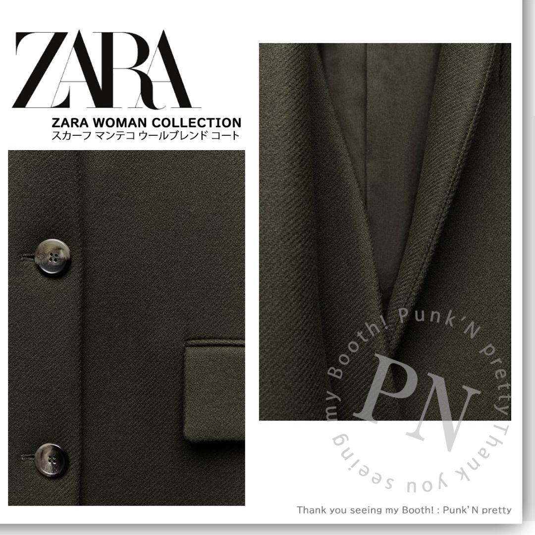 ￥37,990 ZARA ZW スカーフ マンテコ ウールブレンドコートXS-S